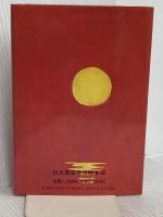 老子講義 白光真宏会出版本部 五井昌久
