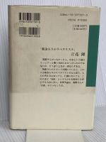多事争論メディアと権力 新潮社 筑紫 哲也