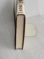 多事争論メディアと権力 新潮社 筑紫 哲也