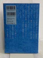 嫌われる勇気 自己啓発の源流「アドラー」の教え ダイヤモンド社 岸見 一郎