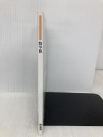 数学Ⅲ　文部科学省検定済教科書　東京書籍　数Ⅲ018 東京書籍 東京書籍