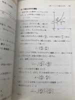数学Ⅲ　文部科学省検定済教科書　東京書籍　数Ⅲ018 東京書籍 東京書籍