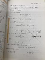 数学Ⅲ　文部科学省検定済教科書　東京書籍　数Ⅲ018 東京書籍 東京書籍