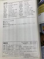 数学Ⅲ　文部科学省検定済教科書　東京書籍　数Ⅲ018 東京書籍 東京書籍