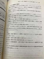 実務で使える内部統制の構築・評価Q&A 中央経済グループパブリッシング 小松 博明