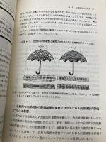 実務で使える内部統制の構築・評価Q&A 中央経済グループパブリッシング 小松 博明
