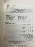 実務で使える内部統制の構築・評価Q&A 中央経済グループパブリッシング 小松 博明