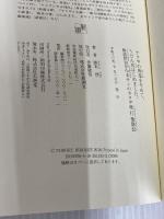 ヤクザの幹部をやめて、うどん店はじめました。 極道歴30年中本サンのカタギ修行奮闘記 新潮社 廣末 登