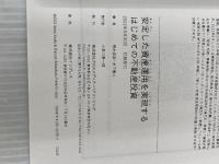 はじめての海外不動産投資 クロスメディア・パブリッシング(インプレス) 木下勇人