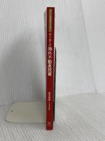 はじめての海外不動産投資 クロスメディア・パブリッシング(インプレス) 木下勇人