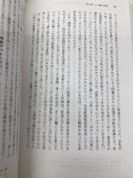 【※カバー無し】insight(インサイト)――いまの自分を正しく知り、仕事と人生を劇的に変える自己認識の力 英治出版 ターシャ・ユーリック