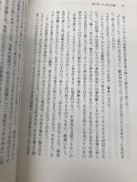 【※カバー無し】insight(インサイト)――いまの自分を正しく知り、仕事と人生を劇的に変える自己認識の力 英治出版 ターシャ・ユーリック