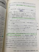 詳説 バーゼル規制の実務―バーゼルIII最終化で変わる金融規制 きんざい 金本 悠希