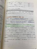 詳説 バーゼル規制の実務―バーゼルIII最終化で変わる金融規制 きんざい 金本 悠希