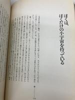 森の生活 新装 宝島社 ヘンリー・D. ソロー