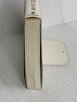 私事と自己決定 日本評論社 山田 卓生