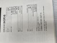 メイキング・オブ・エイリアン3 バンダイ出版 イオン