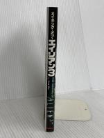 メイキング・オブ・エイリアン3 バンダイ出版 イオン