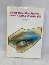 クリスティ推理短編集III Short Detective stories From A 太陽社