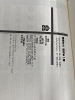 波瀾万丈: 辰吉丈一郎自伝 ベースボール・マガジン社 辰吉 丈一郎