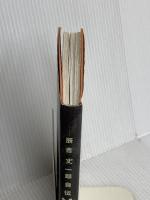 波瀾万丈: 辰吉丈一郎自伝 ベースボール・マガジン社 辰吉 丈一郎