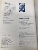 多肉植物ハンディ図鑑 主婦の友社 羽兼 直行