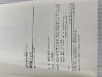 自分で家族で健康チェック! 聴診器ブック 日本実業出版社 桐生 迪介