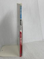 自分で家族で健康チェック! 聴診器ブック 日本実業出版社 桐生 迪介