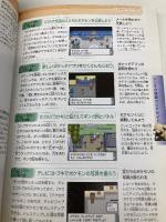 【※イタミ有】ポケットモンスターダイヤモンド・パール公式ぼうけんクリアガイド メディアファクトリー 元宮秀介&ワンナップ