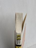 実戦トレーニング古文単語600 中央図書新社 山本 康裕