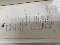 空中都市008 アオゾラ市のものがたり (講談社青い鳥文庫 fシリーズ 40-2) 講談社 和田 誠