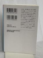 もし文豪たちがカップ焼きそばの作り方を書いたら (宝島SUGOI文庫) 宝島社 菊池 良