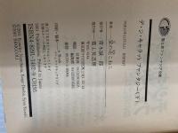 デ・ジ・キャラットファンタジー 下 (富士見ファンタジア文庫 116-2) KADOKAWA(富士見書房) 菜の花 こねこ