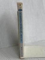デ・ジ・キャラットファンタジー 下 (富士見ファンタジア文庫 116-2) KADOKAWA(富士見書房) 菜の花 こねこ