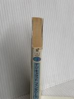 デ・ジ・キャラットファンタジー 下 (富士見ファンタジア文庫 116-2) KADOKAWA(富士見書房) 菜の花 こねこ