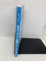 【※カバー無し】東大生が書いた 問題を解く力を鍛えるケース問題ノート 50の厳選フレームワークで、どんな難問もスッキリ「地図化」 東洋経済新報社 東大ケーススタディ研究会