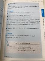 【※カバー無し】東大生が書いた 問題を解く力を鍛えるケース問題ノート 50の厳選フレームワークで、どんな難問もスッキリ「地図化」 東洋経済新報社 東大ケーススタディ研究会