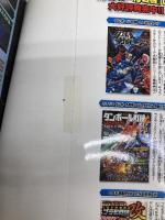 ダンボール戦機W 究極攻略ガイド (ワンダーライフスペシャル PlayStationPortable) 小学館 小学館