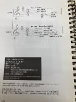 フラメンコを歌おう! 教則ブック+CD パセオ エンリケ坂井