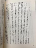 フランス近代史: ブルボン王朝から第五共和制へ ミネルヴァ書房 服部 春彦