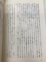 フランス近代史: ブルボン王朝から第五共和制へ ミネルヴァ書房 服部 春彦