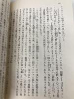 おがみむし (角川ホラー文庫 え 2-3) 角川書店(角川グループパブリッシング) 遠藤 徹