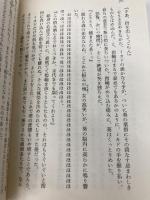 おがみむし (角川ホラー文庫 え 2-3) 角川書店(角川グループパブリッシング) 遠藤 徹