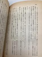 銀河の女戦士 (ソノラマ文庫 海外シリーズ 11) 朝日ソノラマ C.L.ムーア