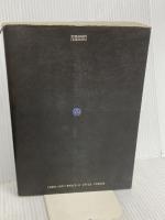 ロシア思想史: メシアニズムの系譜 早稲田大学出版部 高野 雅之