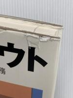 バイアウト 日本経済新聞出版 佐山 展生