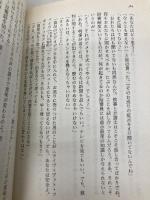 殺しのリスト (二見文庫―ザ・ミステリ・コレクション) (二見文庫 ブ 1-12 ザ・ミステリ・コレクション 殺し屋ケラー・シリ) 二見書房 ローレンス ブロック