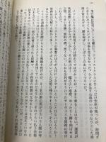 殺しのリスト (二見文庫―ザ・ミステリ・コレクション) (二見文庫 ブ 1-12 ザ・ミステリ・コレクション 殺し屋ケラー・シリ) 二見書房 ローレンス ブロック