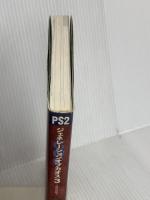 ジェネレーションオブカオス3―時の封印 マスターズガイド コーエー コーエー出版部