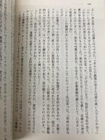 ピクウィック・クラブ 下 (ちくま文庫 て 2-9) 筑摩書房 チャールズ ディケンズ